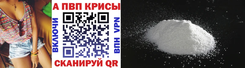 A-PVP мука Сельцо