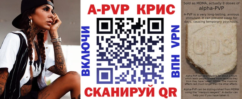 A-PVP кристаллы купить наркоту Сельцо
