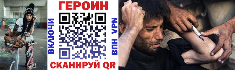 Героин белый  Сельцо 