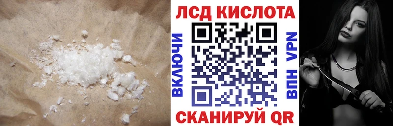 ЛСД экстази кислота Сельцо